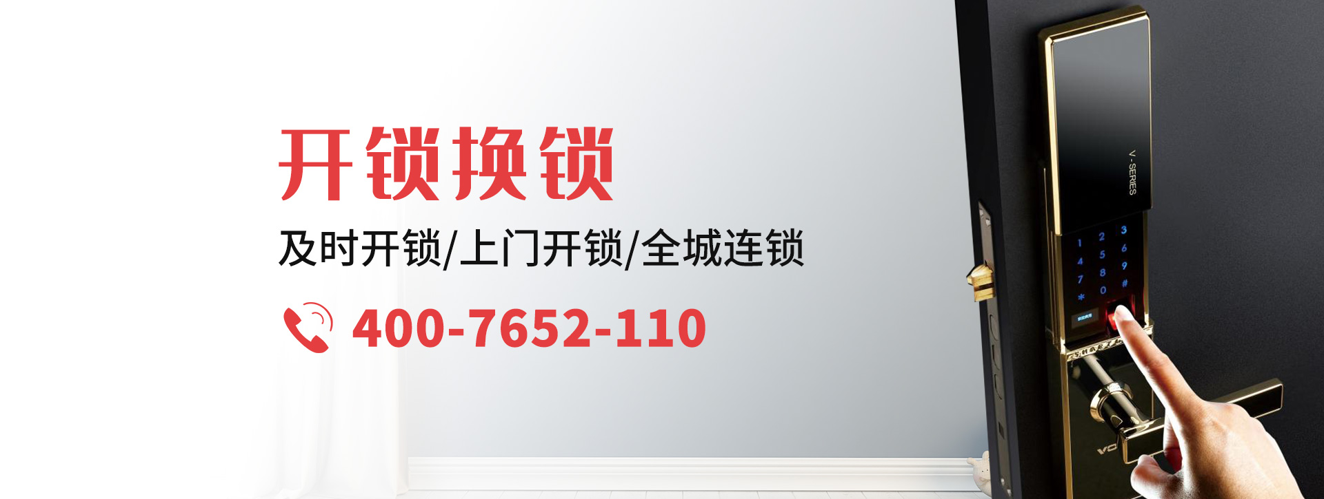 日照五莲县banner